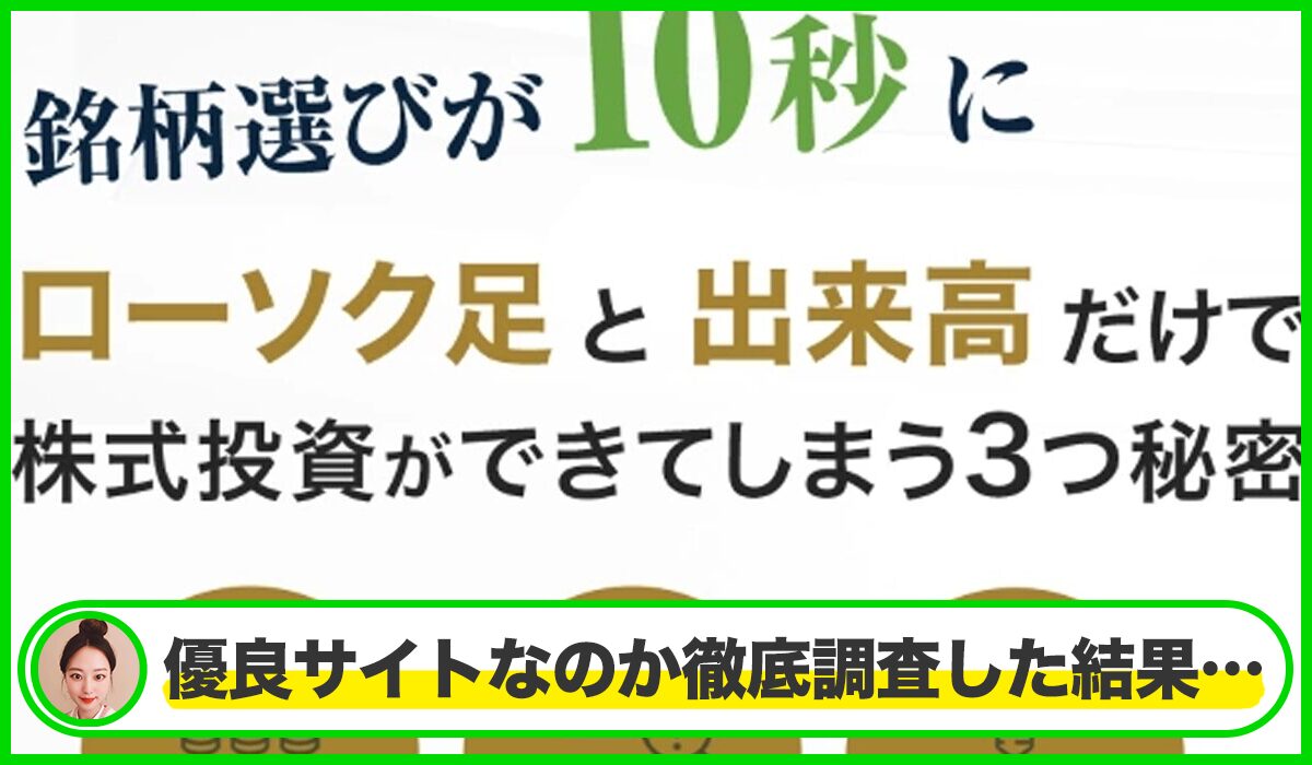 CLEAR TRADE(マネバ投資スクール)丨児玉一希(株式会社RES)は本物のサイトなのか？<b><span class="sc_marker">疑問を実際に登録して調査・検証した結果…</span></b>