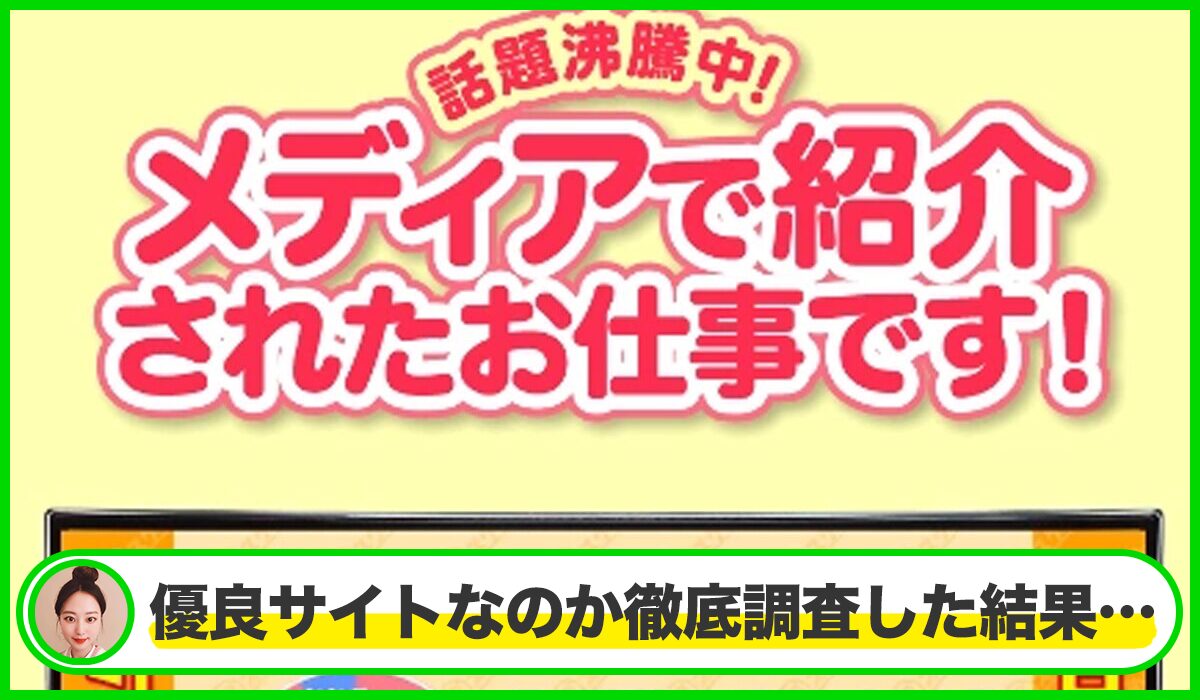 ラクスルブック丨株式会社和は本物のサイトなのか？<b><span class="sc_marker">疑問を実際に登録して調査・検証した結果…</span></b>