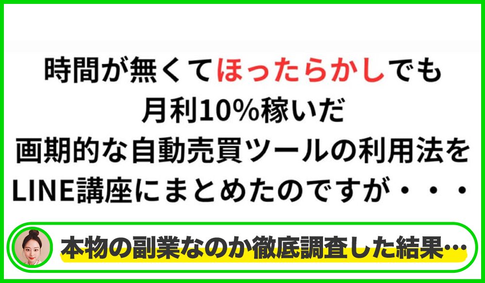 金雀(匠Lab)丨高橋諒は本物のサイトなのか？<b><span class="sc_marker">疑問を実際に登録して調査・検証した結果…</span></b>