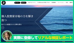 Ellerstonの評判は？<b><span class="sc_marker">実際に登録してみてメリットと注意点を解説レポート</span></b></b>