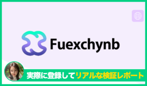 Fuexchynbの評判は？<b><span class="sc_marker">実際に登録してみてメリットと注意点を解説レポート</span></b></b>