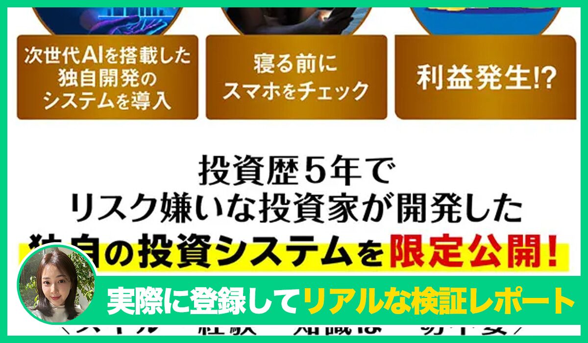 ハピネスEAプラス(ハピネスプラス)丨フィアナは信頼できるのか？<b><span class="sc_marker">実際に登録してみたリアルな検証レポート</span></b>