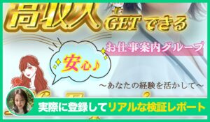 ハートケアカウンセラーの評判は？<b><span class="sc_marker">実際に登録してみてメリットと注意点を解説レポート</span></b></b>