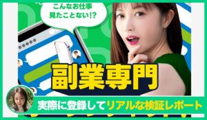 lovetalk(ラブトーク)の評判は？<b><span class="sc_marker">実際に登録してみてメリットと注意点を解説レポート</span></b></b> #40