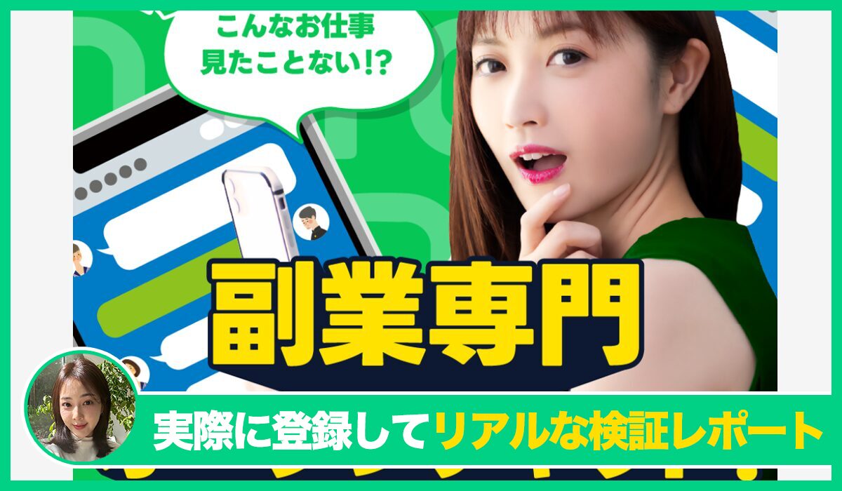 lovetalk(ラブトーク)は信頼できるのか？<b><span class="sc_marker">実際に登録してみたリアルな検証レポート</span></b> #40