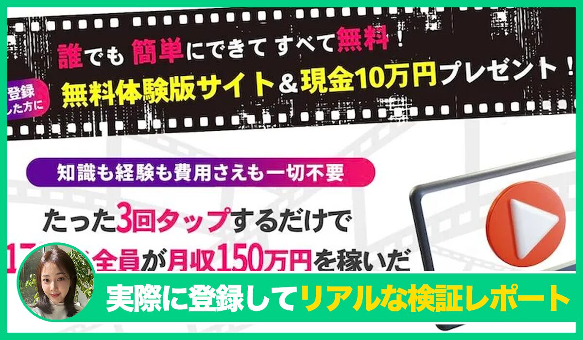 NEW PRODUCE(ニュープロデュース)丨相川奈津妃は信頼できるのか？<b><span class="sc_marker">実際に登録してみたリアルな検証レポート</span></b>