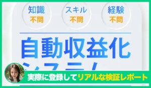 合同会社ネクストステージの副業丨大谷龍義の評判は？<b><span class="sc_marker">実際に登録してみてメリットと注意点を解説レポート</span></b></b>