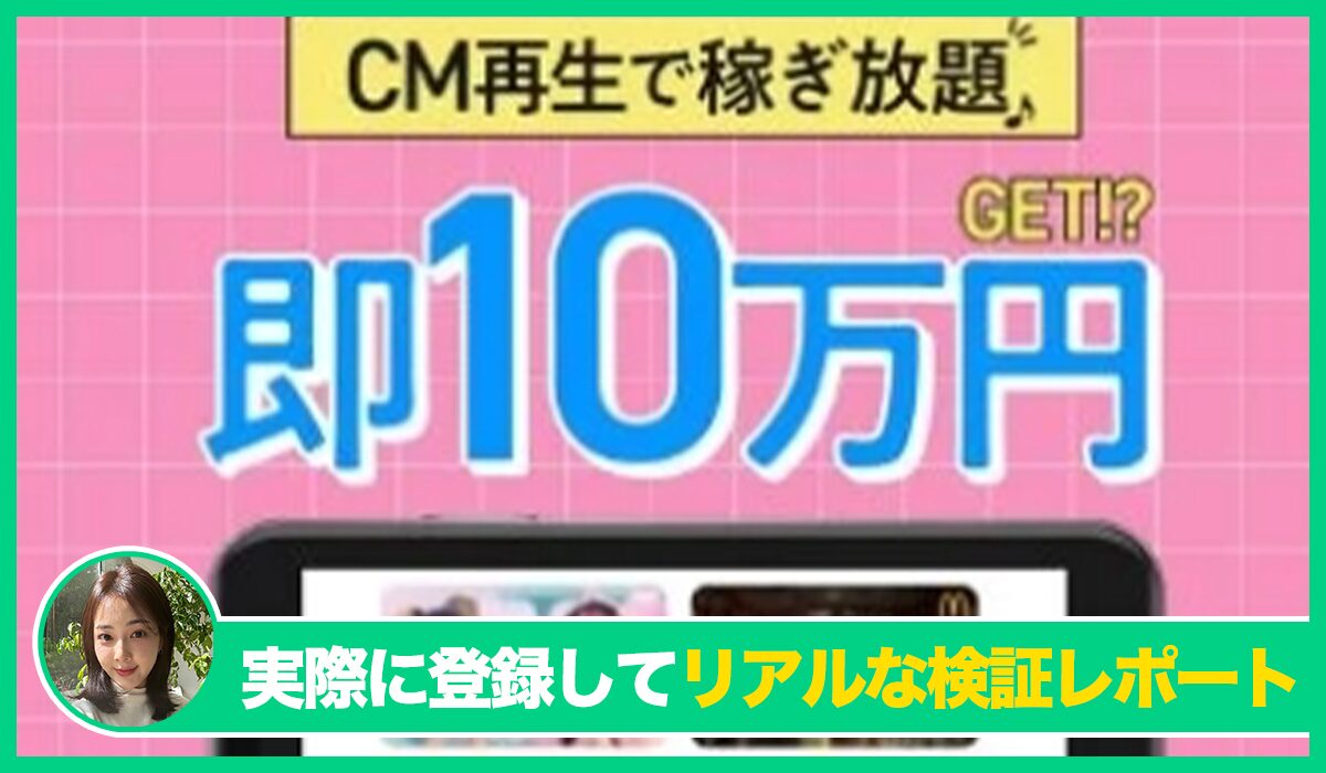 ページ丨株式会社enは信頼できるのか？<b><span class="sc_marker">実際に登録してみたリアルな検証レポート</span></b>