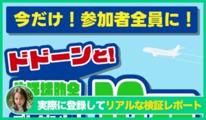 収入ステーションの評判は？<b><span class="sc_marker">実際に登録してみてメリットと注意点を解説レポート</span></b></b>
