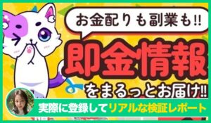 ユウナグループの評判は？<b><span class="sc_marker">実際に登録してみてメリットと注意点を解説レポート</span></b></b>